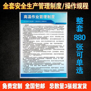 宏藝馨公司管理規(guī)章制度員工安全生產(chǎn)責(zé)任車間倉庫消防管理規(guī)定上墻標(biāo)牌 高溫作業(yè)管理制度H164-285 40*60CM