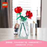 樂高（LEGO）玫瑰花40460花束拼搭女孩拼裝玩具生日家居飾品生日禮物 玫瑰花+水晶花瓶