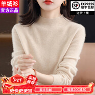 鄂爾多市產(chǎn)山羊絨衫女士半高領(lǐng)加厚內(nèi)搭修身針織毛衣打底衫純羊絨 原絨米 100山羊絨 L 建議體重110-120