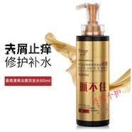 品格抓不住亮晶晶鍍膜香氛洗發(fā)水護(hù)發(fā)亮色清爽去屑營養(yǎng)滋潤洗發(fā)露 清爽去屑洗發(fā)水800ML