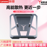 聯(lián)想（Lenovo） 支撐+常規(guī) 支架 筆記本散熱器多角度調(diào)節(jié)便捷式桌面增高器游戲辦公筆記本支架 《拯救者Z系列冰刃 灰色》支架(八檔調(diào)節(jié))