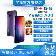 宇我【當(dāng)日達(dá)】新款移動(dòng)電信聯(lián)通廣電宇我智能手機(jī)4G全網(wǎng)通支持5G學(xué)生百元大屏大字雙系統(tǒng)老人備用機(jī) 暗夜紫 8核+64G【移動(dòng)聯(lián)通電信廣電】