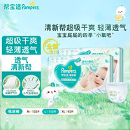 幫寶適（Pampers）清新幫超薄干爽紙尿褲 嬰兒尿不濕 大號L112片