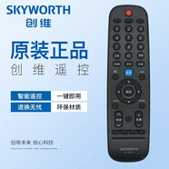 原裝創(chuàng)維電視機遙控器YK-6013J/H 40G6A 43G6A 50G6A 55G6A 65G6A