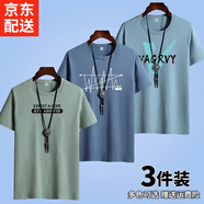 誠宜佳【3件裝】純棉短袖T恤男新款大碼半袖男打底衫t恤圓領(lǐng)印花男半袖 KY7豆綠+點線霧霾藍(lán)+藍(lán)v淺藍(lán) 2XL 建議 150/165斤