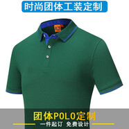 愛心莎夏季短袖工作服短袖定制印繡LOGO團體文化衫 汽修工廠員工T恤廠服文化衫餐飲奶茶火鍋店工服 墨綠色 XL