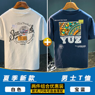 羅蒙白色T恤男夏季新款高端潮流印花t恤美式輕奢新疆棉舒適短袖T恤衫 9906白色T恤+303寶藍T恤 M 碼