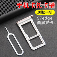 森麥康三星S7edge卡托G9300G9350卡槽卡拖SIM卡座SD卡套榮為時(shí)代 S7/9300直屏單卡尺寸卡托(鉑光金)