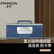熊貓（PANDA）6610磁帶播放機錄音機老式懷舊收錄機單放機復古卡帶機U盤(pán)播放器老人收音機fm高音質(zhì)音箱手提音響 6311B標配【高音質(zhì)/防卡帶】