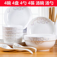 惠麗源 碗碟套裝家用景德鎮(zhèn)簡約18頭碗筷陶瓷器吃飯?zhí)淄氡P子中式組合餐具菜盤廚具鍋碗瓢盆2-4人用 18件（簡愛）4碗4勺4盤湯碗湯勺送4筷