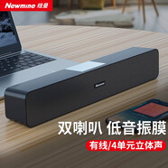 紐曼（Newmine）音響電腦音箱藍牙立體家用桌面臺式機低音炮 多媒體筆記本揚聲器有線音箱迷你便攜游戲電競禮物 MX07有線款【專業(yè)電腦音響】