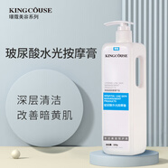 璟蔻（KINGCOUSE）美容院專用玻尿酸護(hù)膚品套裝水療套盒面部護(hù)理產(chǎn)品院線大瓶 玻尿酸按摩膏