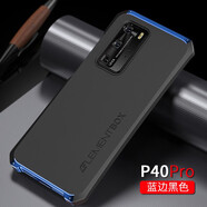 殼當家 華為P40pro手機殼p40保護套P40pro+微磨砂硬殼5G金屬邊框創(chuàng)意三段式拼接男款后殼 p40pro-6.58寸【黑藍】