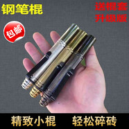 鳳靈王防身兵器庫防身防身迷你伸縮甩棍合法用品女迷你車載破窗棍棒 升級彩色破窗版【筆夾+棍套】