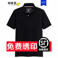 華夏尚 工作服夏季t恤定制印字logo廠服工衣男刺繡公司文化衫polo衫工裝 黑色 M