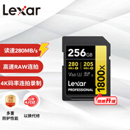 雷克沙（Lexar）256GB SD存儲卡 C10 U3 V60 數碼相機高速內存卡 讀280MB/s 寫(xiě)205MB/s 4K暢拍（1800x）
