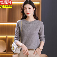 恒源祥高檔美麗諾超細絲光純羊毛針織打底衫女圓領(lǐng)薄款毛衣秋冬龍本命年 灰色 XL
