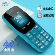 守護寶中興K210老人手機語音王按鍵老年機超長待機車間保密無攝像頭盲人老人機定位無游戲兒童小學生手機 青藍色 全網(wǎng)通廣電移動聯(lián)通電信版(可5G卡通話)