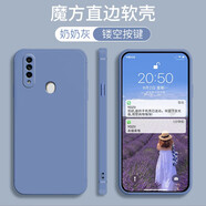 OPPOA31 2020款手機殼CPH2015直邊保護殼CPH2073液態(tài)CPH2081軟殼 奶奶灰【單殼】 OPPOA31 2020款