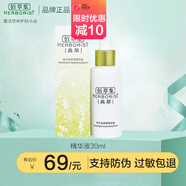 佰草集太極精華液典萃新玉潤保濕精華液補(bǔ)水保濕長效滋潤改善肌膚護(hù)膚品女 新玉潤精華液30ml