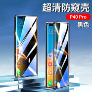 酷博圖【定制款丨無(wú)需貼膜】 華為P40pro手機殼保護套huawei P40雙面磁吸全包防摔硬殼透明鋼化玻璃 P40pro【亮黑色-防窺款】 360°全包防護 雙面防爆玻璃/曲面屏防摔救星