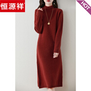 恒源祥半高領(lǐng)套頭長款加厚保暖羊絨毛衣連衣裙新款直筒純色羊毛針織裙女 金棕紅 2XL
