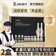 吉米膠原緊致?lián)峒y套禮盒凍干絮淡化細紋法令紋提拉緊致保濕護膚品套盒 【2盒裝】膠原緊致扶紋套
