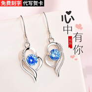 童畫(huà)999足銀耳環(huán)女耳墜長(cháng)款耳飾品女生日母親節520情人節禮物送女友 心中有你耳環(huán)【藍色】