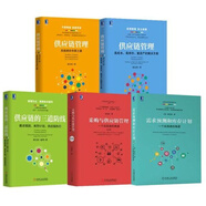 劉寶紅供應(yīng)鏈實踐者叢書（京東套裝共5冊）