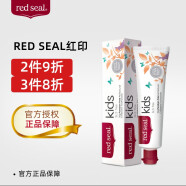 红印（red seal）儿童天然牙膏 75克 无氟牙膏