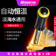創(chuàng)星魚(yú)缸加熱棒電加熱器自動(dòng)恒溫水族箱小型烏龜缸加溫棒HCH 【短款】黃頭AH-50W