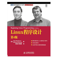 Linux程序設(shè)計(jì)(第4版)（圖靈出品）