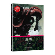 外教社西班牙語悅讀系列：唐璜