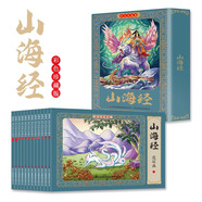 山海經繪本彩色連環(huán)畫（禮盒全套12冊）有聲伴讀全彩圖 珍藏版?zhèn)鹘y(tǒng)文化小人書經典課外閱讀書