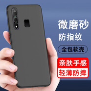 奧多金 vivo手機殼 硅膠全包防摔輕薄磨砂防指紋保護套黑色軟殼 適用于vivo Y系列手機套 Y5s/Z5i/U3 手機殼