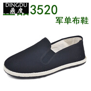 3520軍工布鞋男女黑色老北京千層底布鞋休閑板鞋軍單布鞋大碼 44 黑色 3520軍單