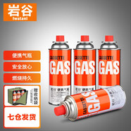 巖谷戶外 便攜卡式爐氣罐燃氣瓶 噴槍丁烷氣瓦斯罐裝氣體 原裝250*4