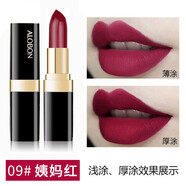 雅邦黑管口紅素顏顯白保濕顯氣色防水網(wǎng)紅同款學(xué)生黨素顏平價(jià) 09#姨媽色