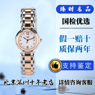 【二手95新】浪琴（LONGINES）優(yōu)雅系列 石英機(jī)芯 浪琴女表 二手手表 間玫瑰金L8.110.5.16.6【26.5mm】