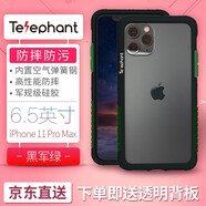 太樂(lè )芬蘋(píng)果手機殼iphone11pro 保護殼邊框防污防摔超薄散熱硅男女全包保護套 黑軍綠【P11ProMax 6.5英寸】