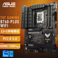華碩TUF GAMING B760-PLUS WIFI 主板 支持DDR5 CPU 13600KF/13400F（Intel B760/LGA 1700）