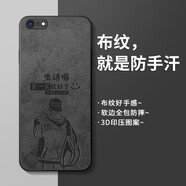 奧暢 蘋果6s plus手機殼男款iphon6plus保護套全包防摔ip6s超薄散熱硅膠磨砂少年軟殼 奮斗少年 iPhone 6s