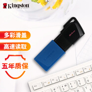 金士頓（Kingston）64GB USB3.2 Gen 1 U盤(pán) DTXM 大容量U盤(pán) 滑蓋設計 多彩時(shí)尚 學(xué)習辦公投標電腦車(chē)載通用