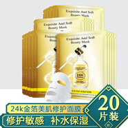 韓紀黃金膠原舒緩面膜敏感肌脆弱肌泛紅角質(zhì)層薄植物精粹不含酒精 黃金膠原蛋白面膜【2盒裝】