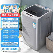 櫻花   SAKURA全自動洗衣機10KG/9/8.5公斤家用小型宿舍迷你大容量 濕衣服容量8.0KG強去污