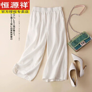 恒源祥棉麻九分闊腿褲女2025新款夏季薄款女士褲子母親大碼亞麻女褲夏天 白色 XL (170) 125-140斤