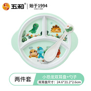 五和小恐龍兒童餐盤(pán)餐具分格吃飯餐盤(pán)輔食碗吃飯食品級密胺材質(zhì)兩件套