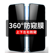 閃森 適用蘋果17Air鋼化防窺膜360度四面全屏防偷窺ihone17/17pro防窺磨砂保護(hù)膜蘋果17promax手機(jī)貼膜 蘋果17pro【360度四面全屏防窺｜鋼化膜*2片