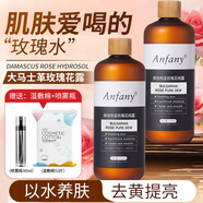 伊芳妮保加利亞玫瑰純露三件套補水保濕爽膚水噴霧天然花水濕敷水 純露*1+濕敷棉+噴霧瓶 500ml