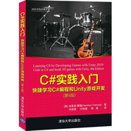 C#實(shí)踐入門(快捷學(xué)習(xí)C#編程和Unity游戲開(kāi)發(fā)第4版.NET開(kāi)發(fā)經(jīng)典名著)